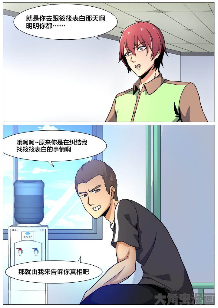 《视界之处》第39章 第2页