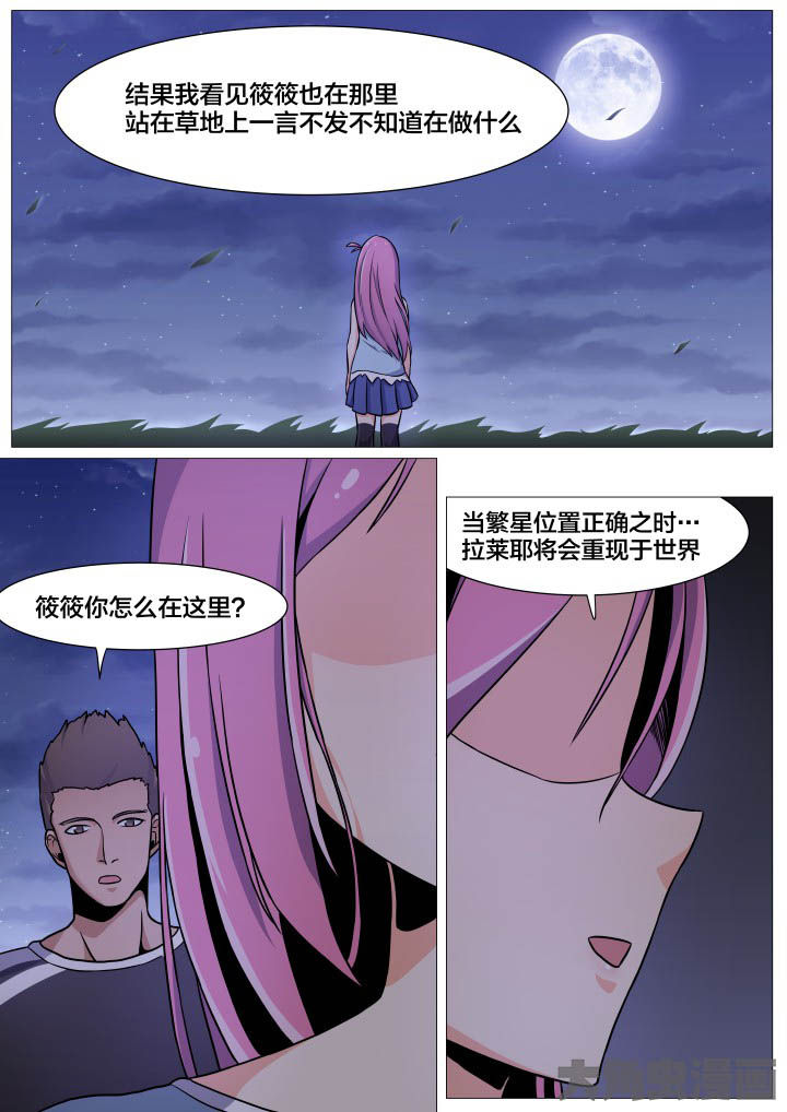 《视界之处》第39章 第4页