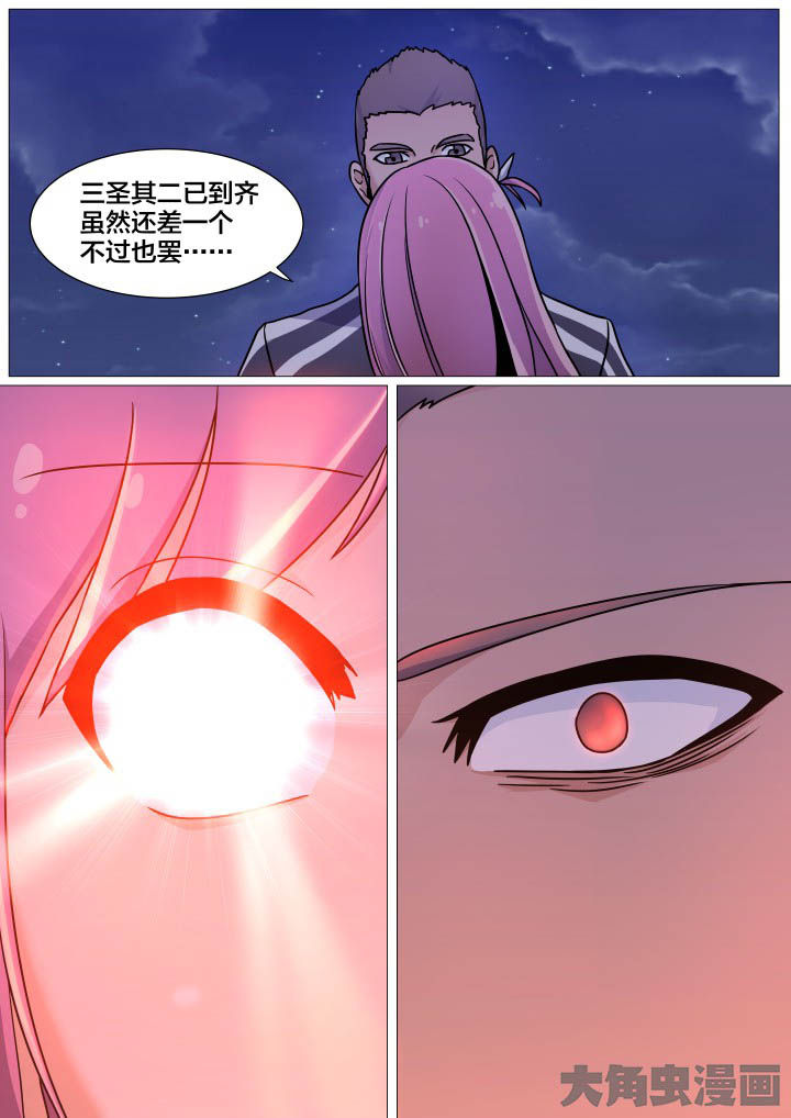 《视界之处》第39章 第6页