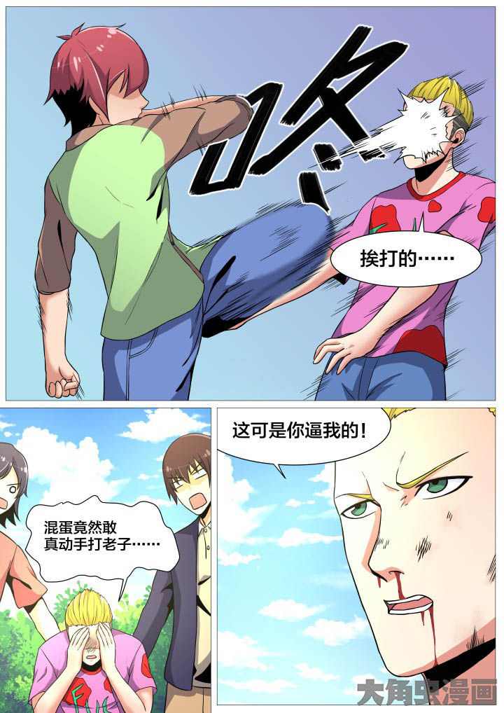 《视界之处》第37章 第2页