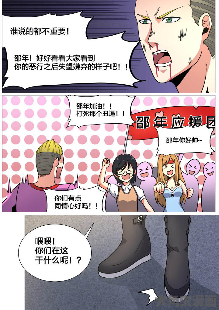《视界之处》第37章 第4页