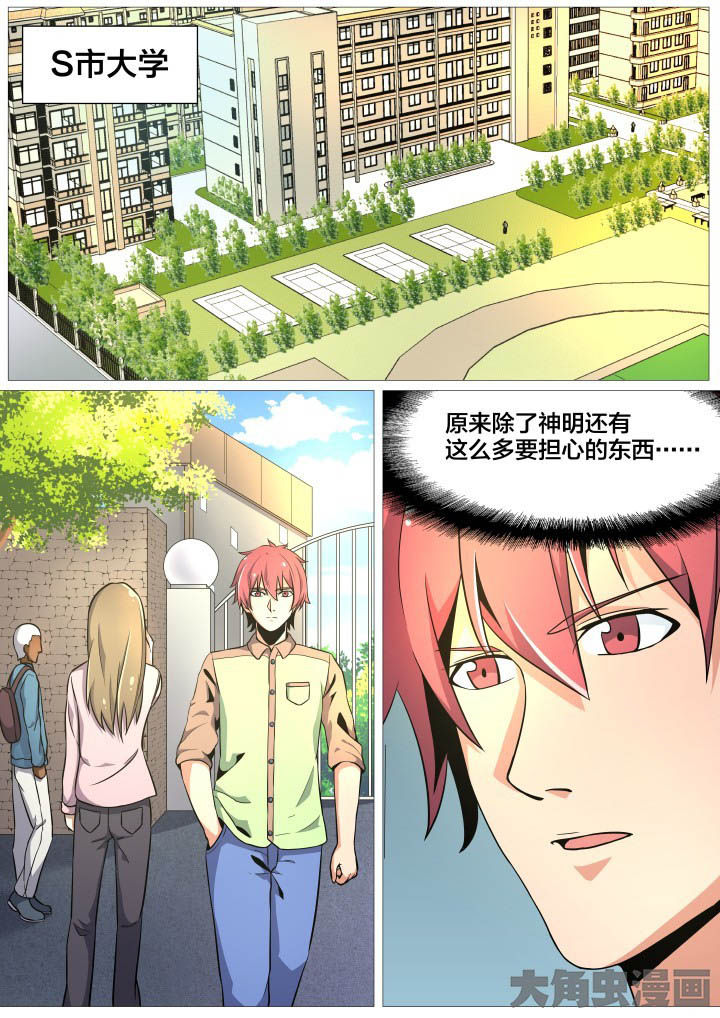 《视界之处》第36章 第1页