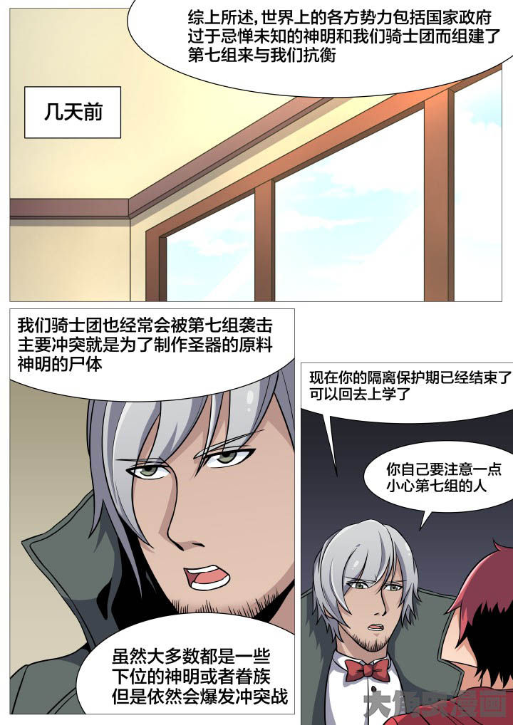 《视界之处》第36章 第2页