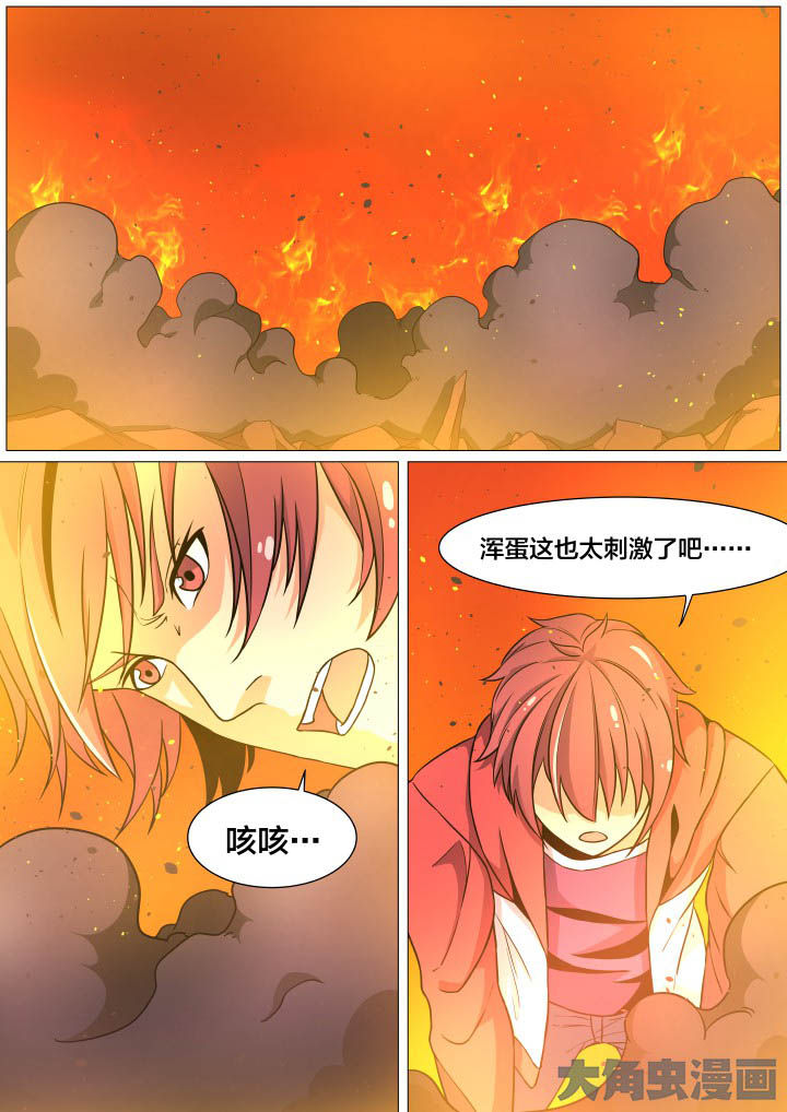 《视界之处》第33章 第1页