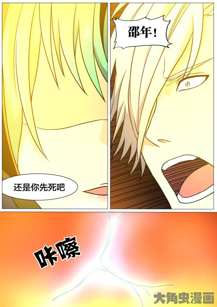 《视界之处》第33章 第3页