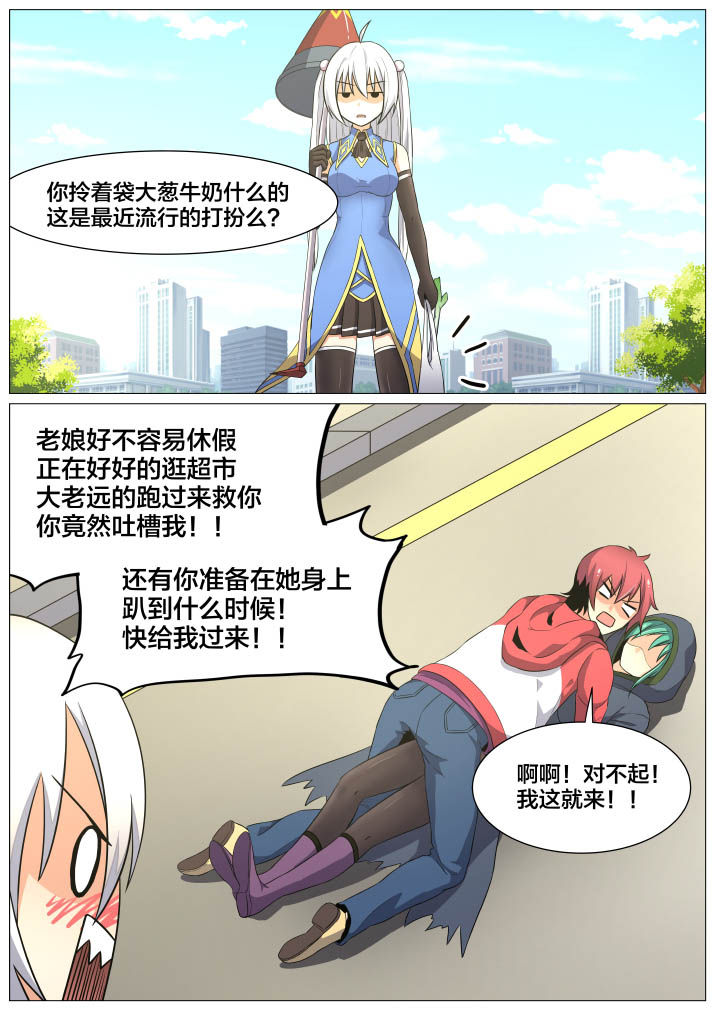 《视界之处》第34章 第2页