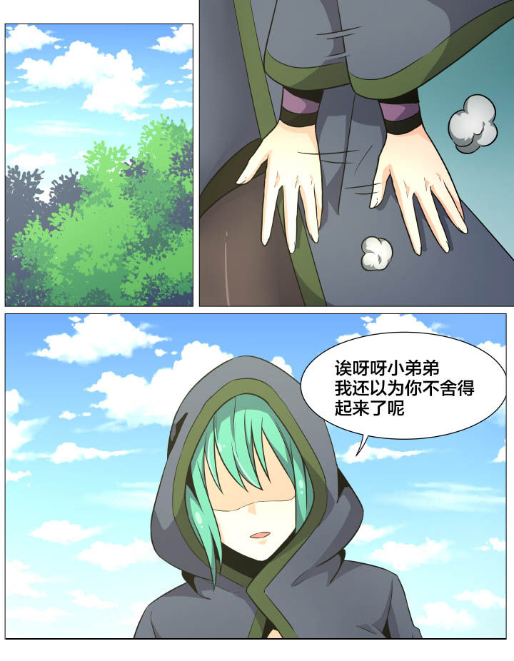 《视界之处》第34章 第3页