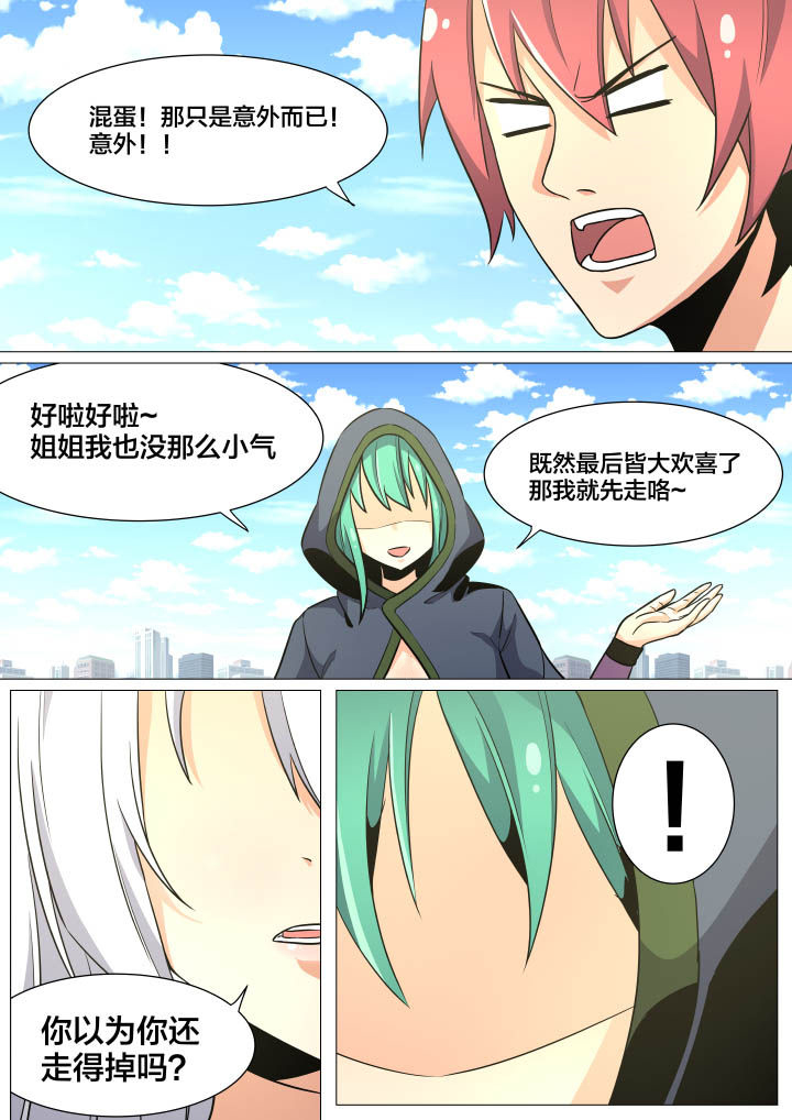《视界之处》第34章 第4页