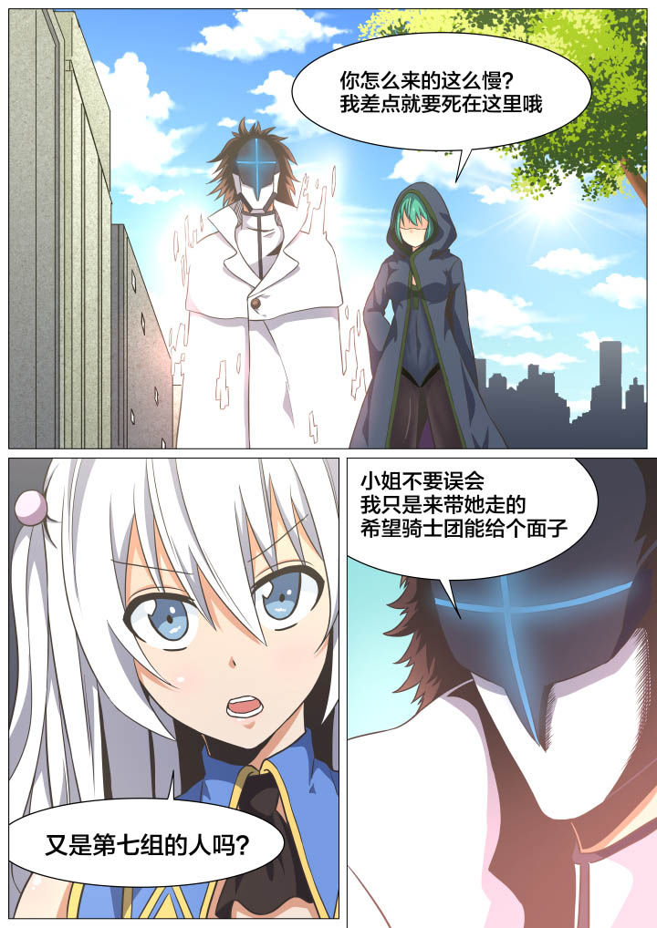 《视界之处》第34章 第6页
