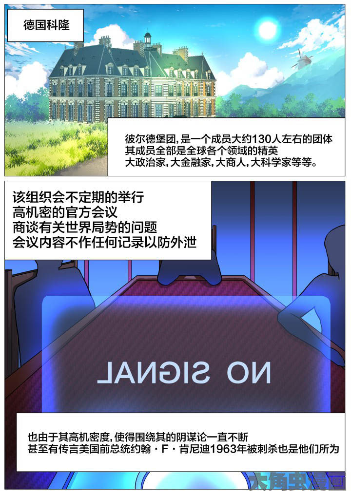 《视界之处》第35章 第1页