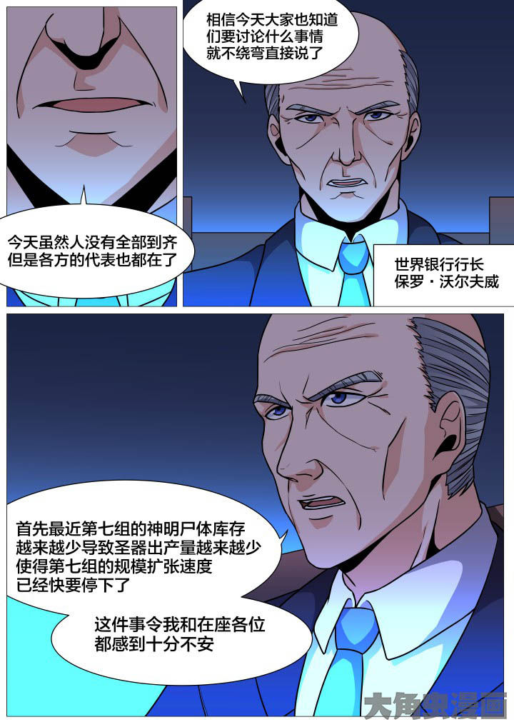 《视界之处》第35章 第2页