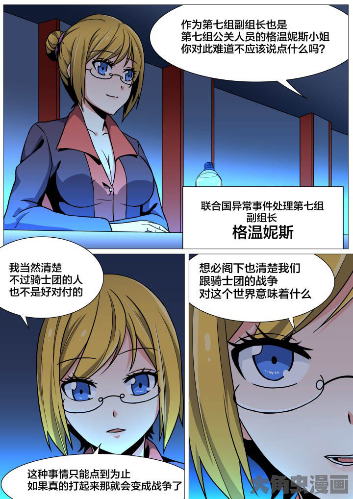 《视界之处》第35章 第3页