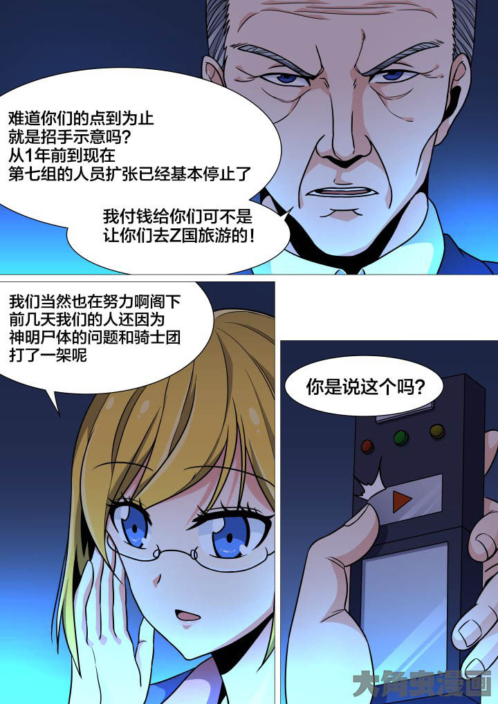 《视界之处》第35章 第4页