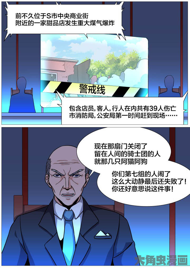 《视界之处》第35章 第5页