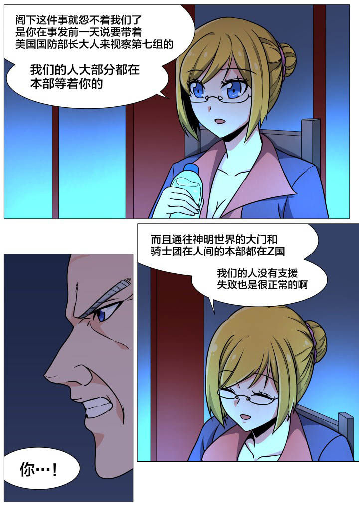 《视界之处》第35章 第6页