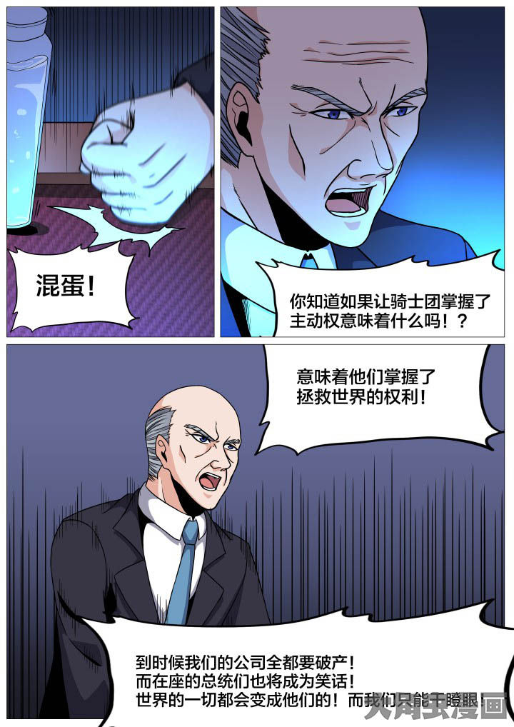 《视界之处》第35章 第7页