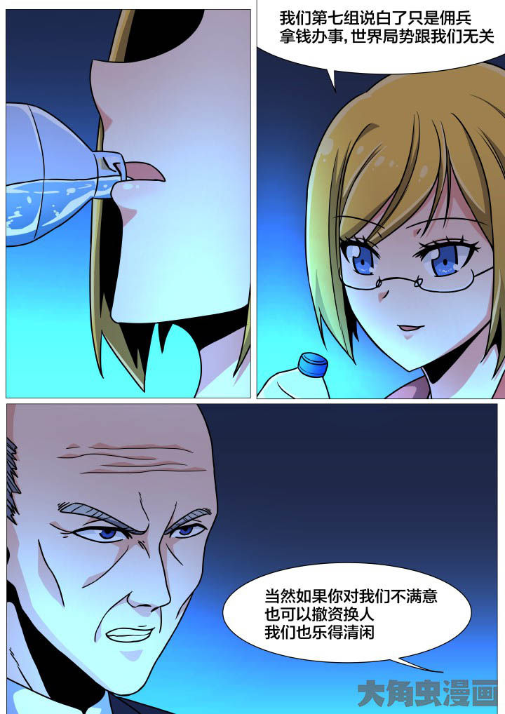 《视界之处》第35章 第8页
