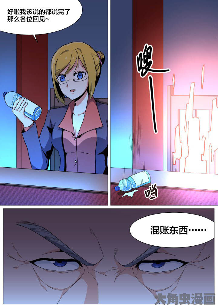 《视界之处》第35章 第9页