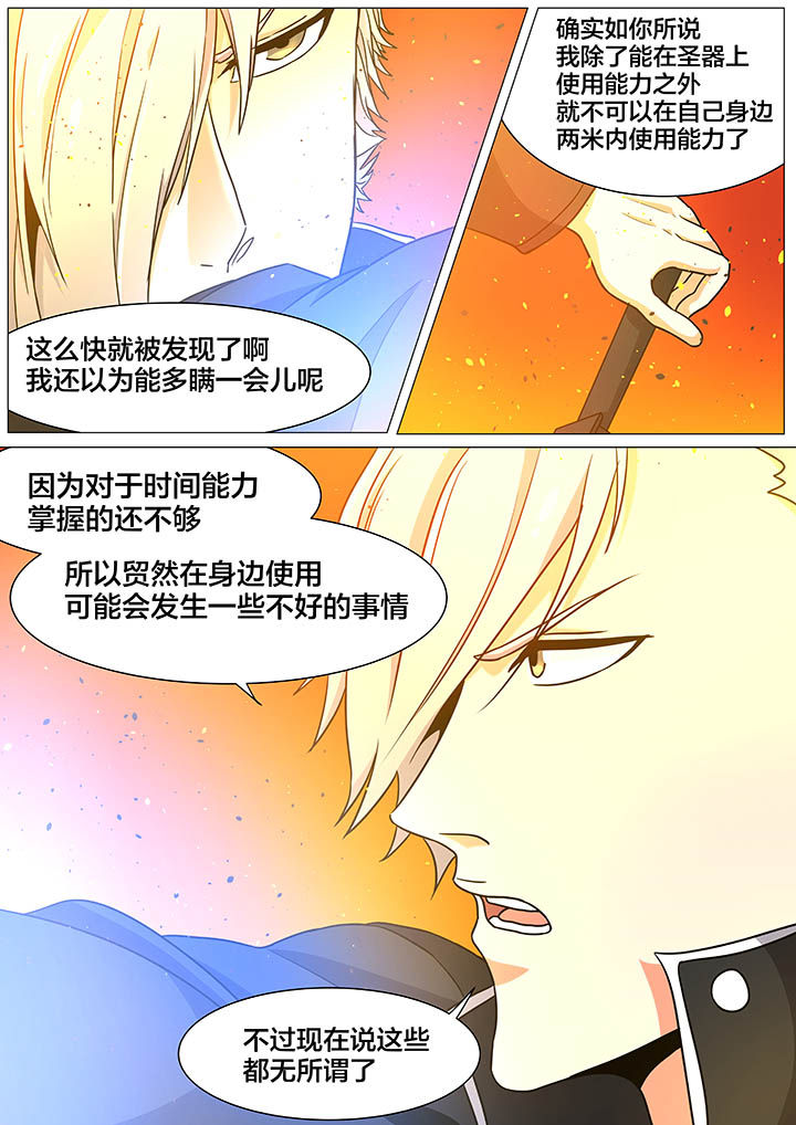 《视界之处》第32章 第2页