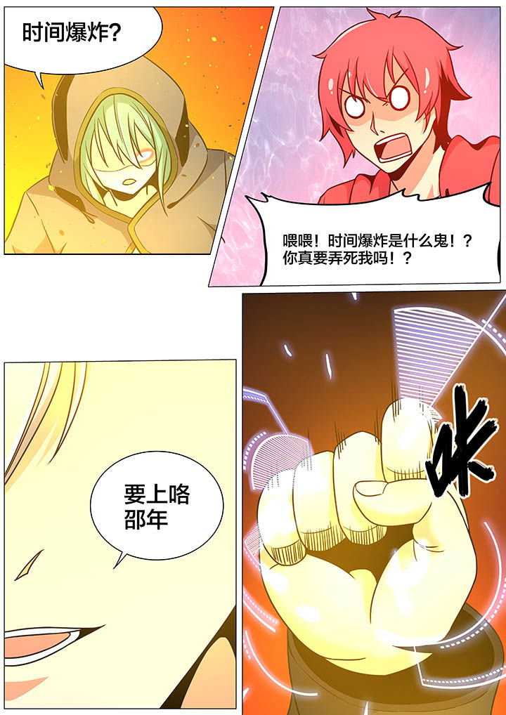 《视界之处》第32章 第4页