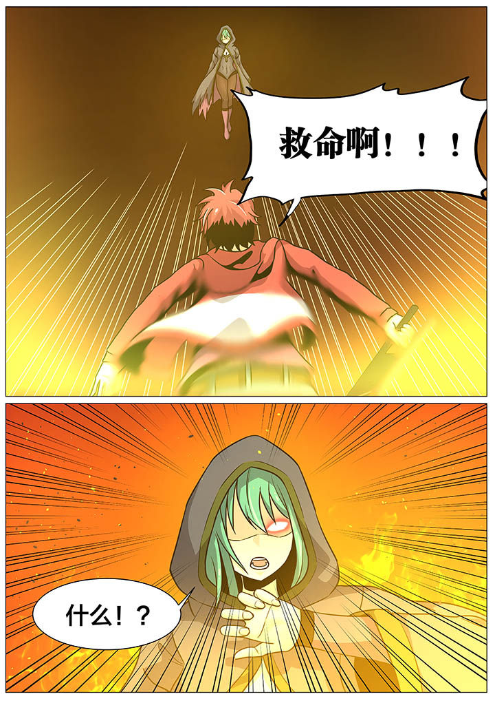 《视界之处》第32章 第6页