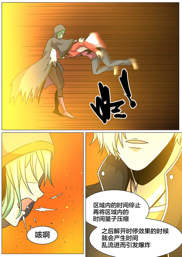 《视界之处》第32章 第7页