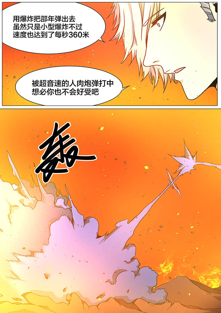 《视界之处》第32章 第8页