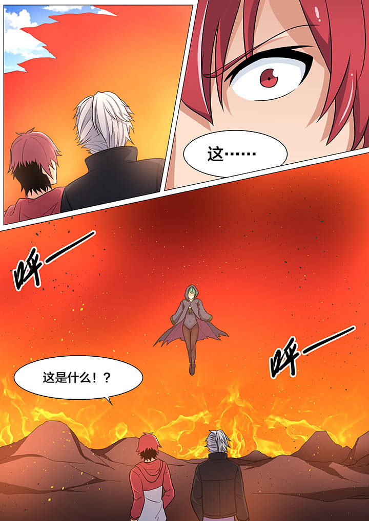 《视界之处》第29章 第1页