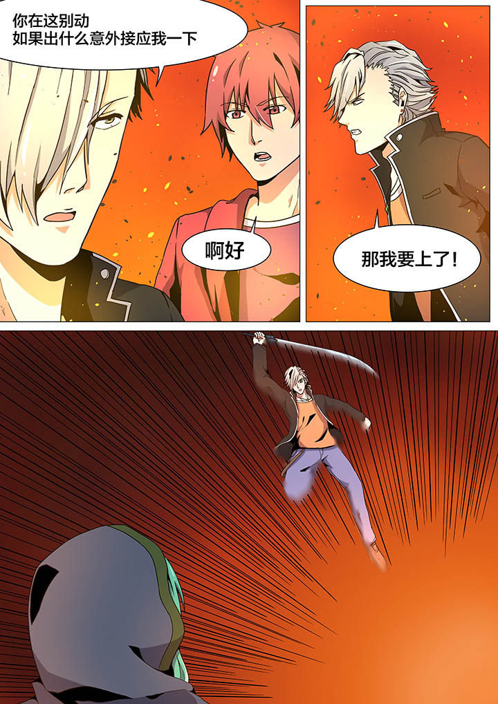 《视界之处》第29章 第5页