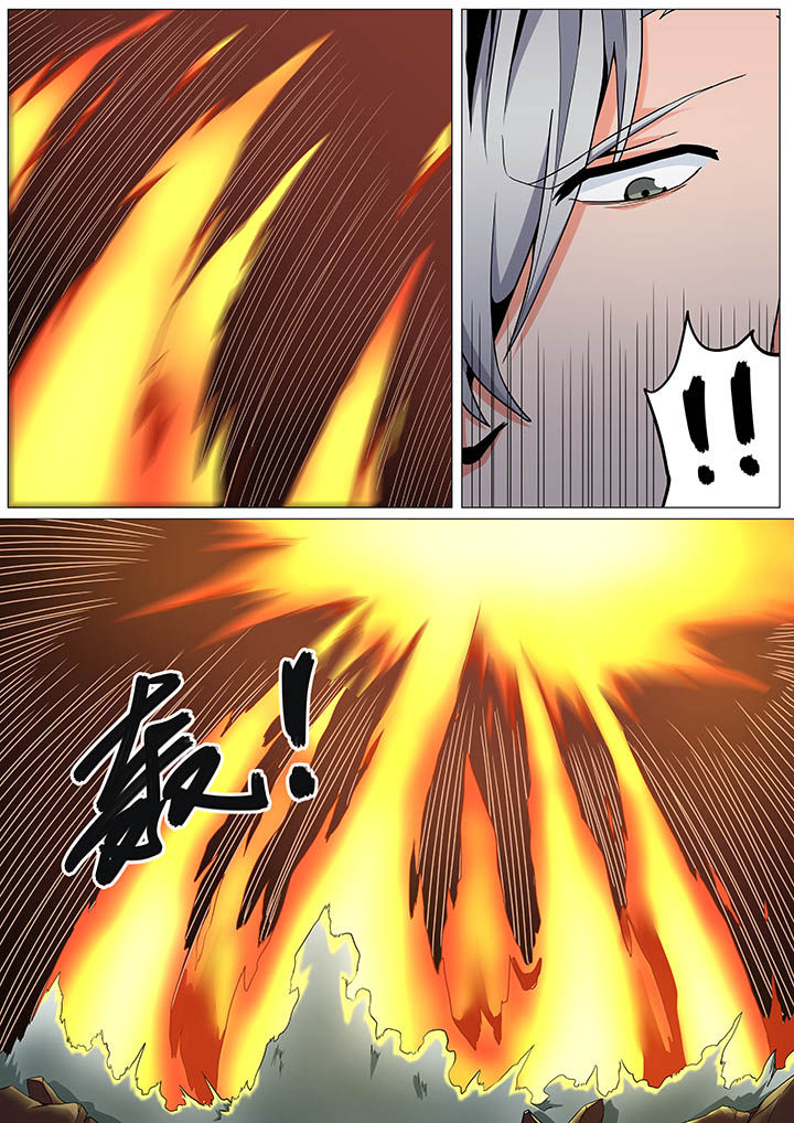 《视界之处》第29章 第6页