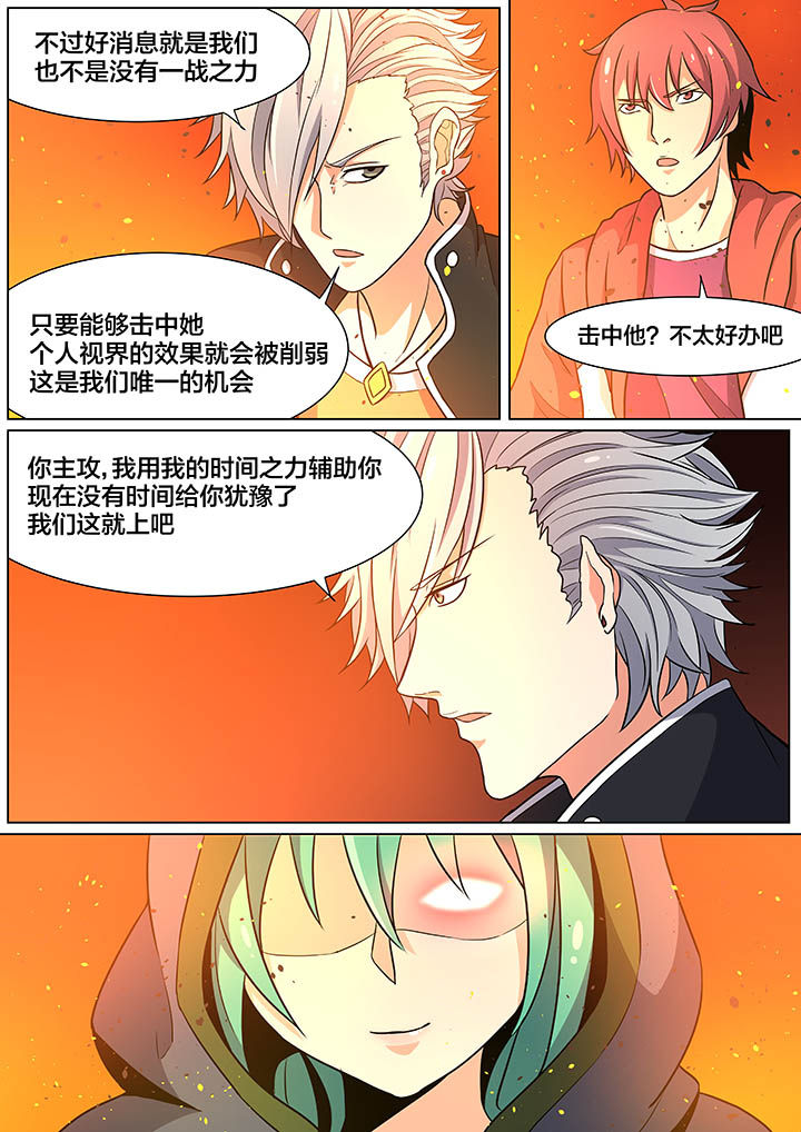 《视界之处》第30章 第2页