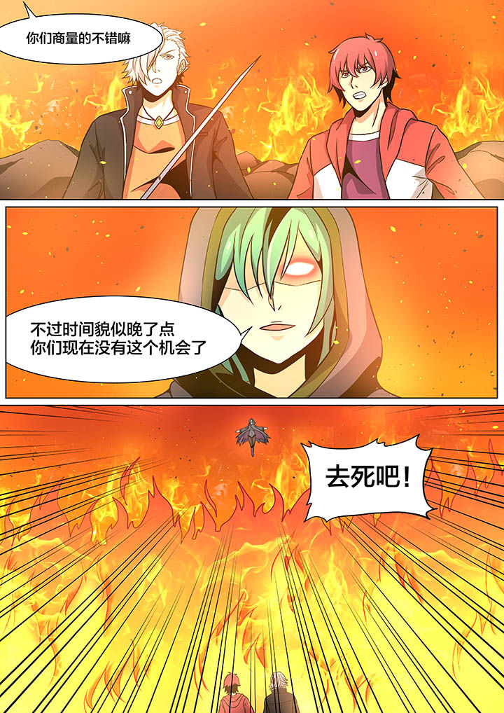 《视界之处》第30章 第3页