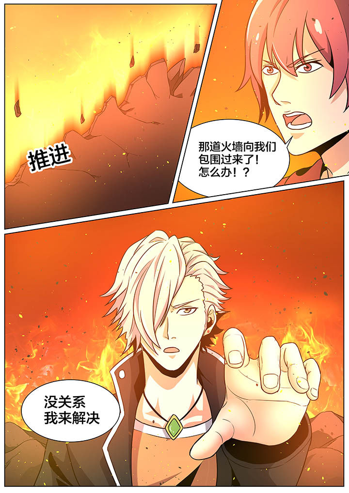 《视界之处》第30章 第4页