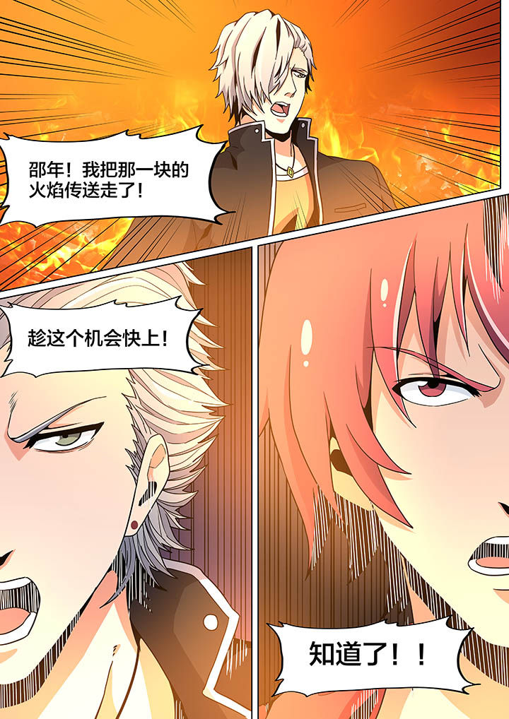 《视界之处》第30章 第6页