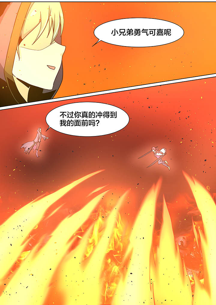 《视界之处》第30章 第8页