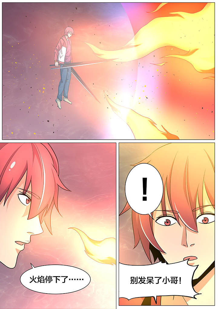 《视界之处》第31章 第5页