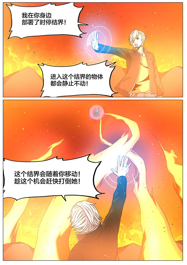 《视界之处》第31章 第6页