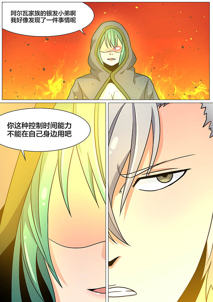 《视界之处》第31章 第8页