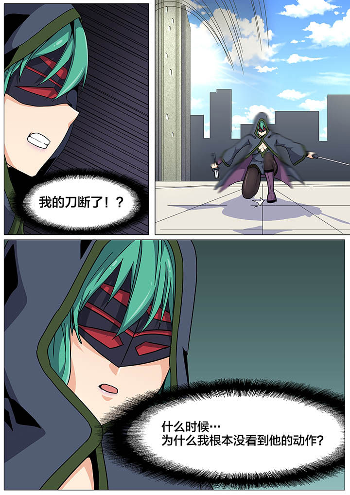 《视界之处》第28章 第1页