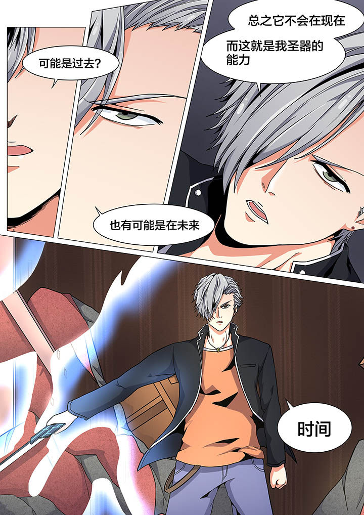《视界之处》第28章 第4页