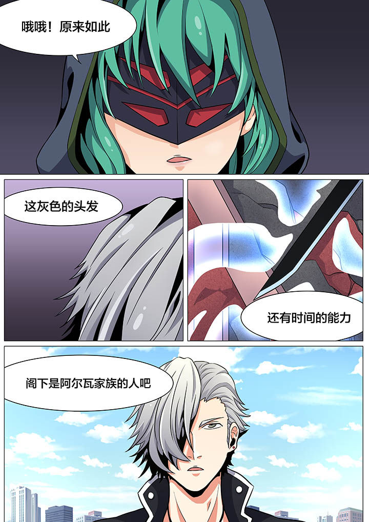 《视界之处》第28章 第5页