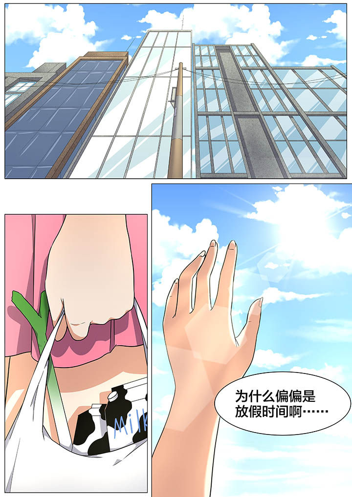 《视界之处》第27章 第1页