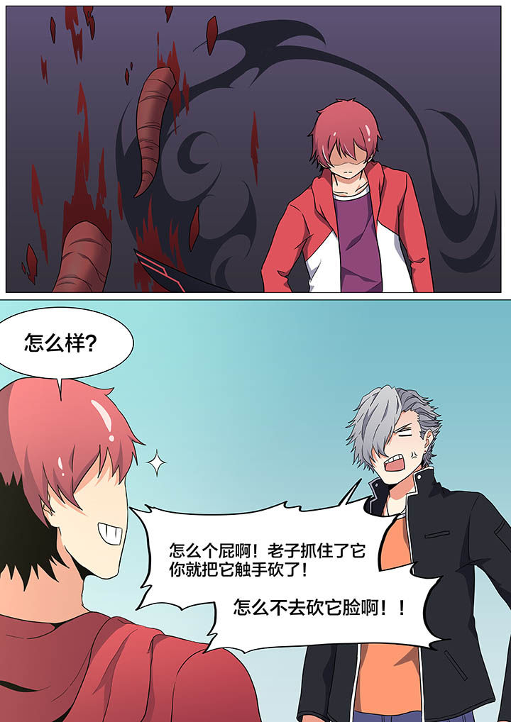《视界之处》第25章 第1页