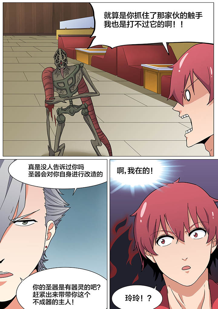《视界之处》第25章 第2页