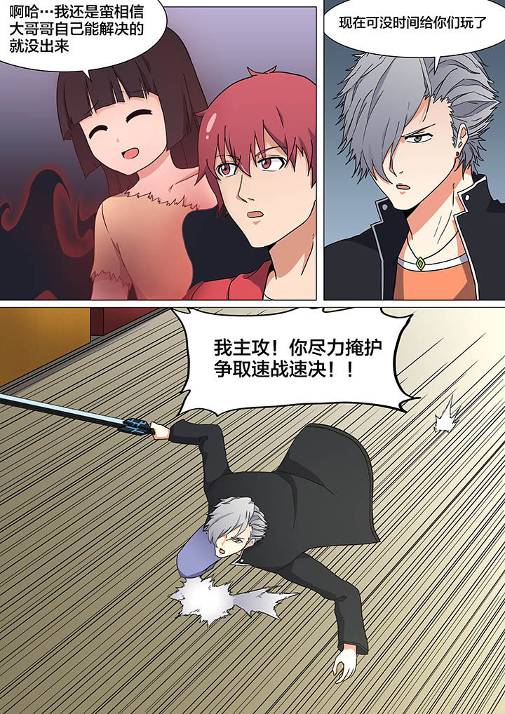 《视界之处》第25章 第3页