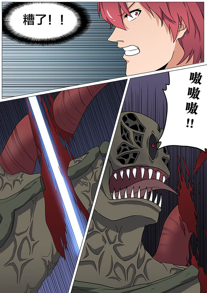 《视界之处》第25章 第6页