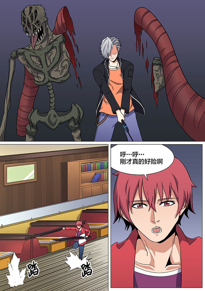 《视界之处》第25章 第7页