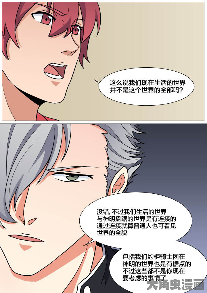 《视界之处》第23章 第4页
