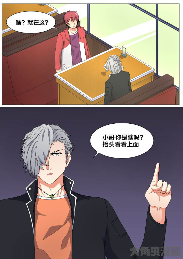 《视界之处》第23章 第7页