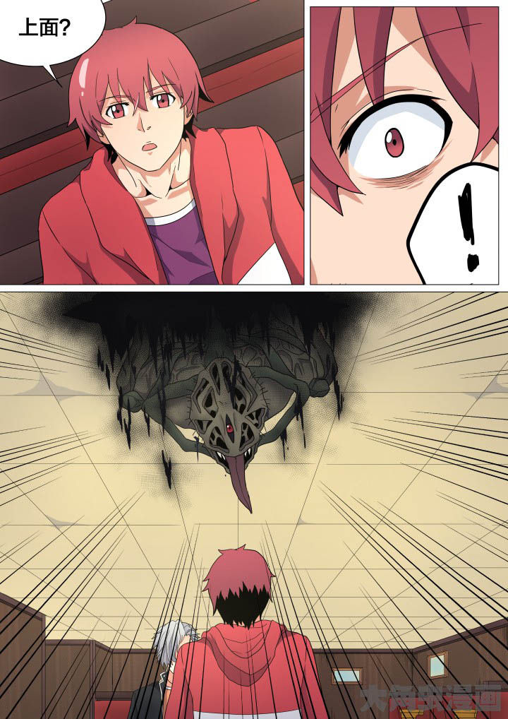 《视界之处》第23章 第8页